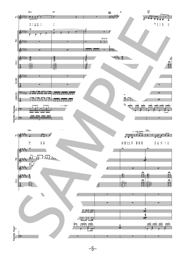 Believe  /  玉置成実（バンドスコア） (玉置 成実) / 中級 - サンプル譜面 5/5