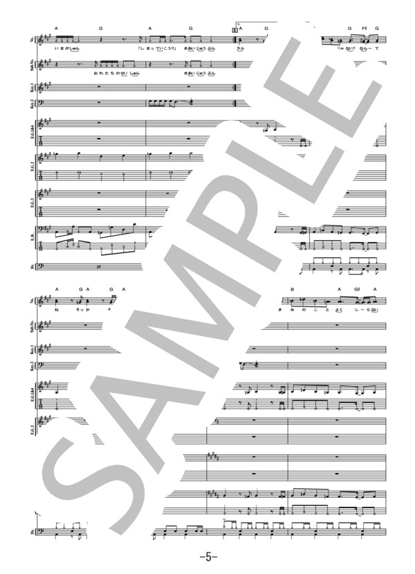 楽譜】上海ハニー / ORANGE RANGE バンドスコア / ORANGE RANGE