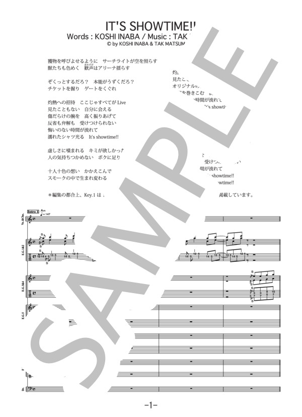 IT'S SHOWTIME!!  /  B'z (バンドスコア） (B’z) / 中級 - サンプル譜面 1/5