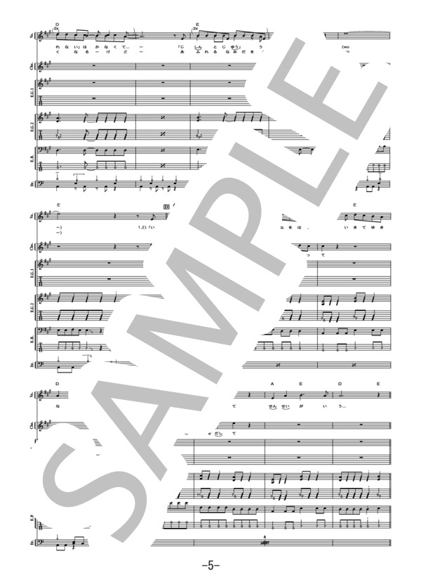卒業哀歌  /  3B LAB.☆（バンドスコア） / 中級 - サンプル譜面 5/5