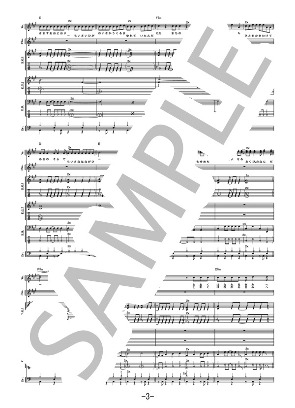 楽譜】一期一会 / 3B LAB.☆ / 3B LAB.☆ (バンドスコア / 中級