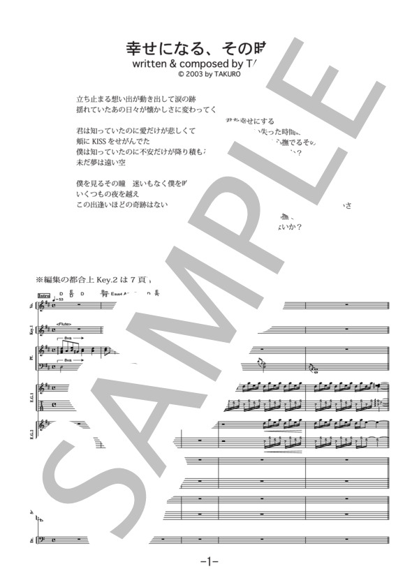 幸せになる、その時に。  /  GLAY (バンドスコア） / 中級 - サンプル譜面 1/5