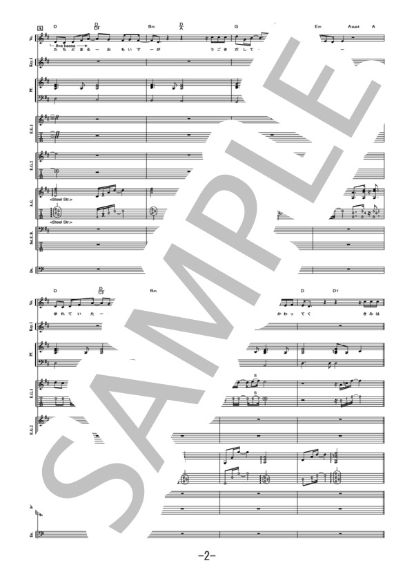 幸せになる、その時に。  /  GLAY (バンドスコア） / 中級 - サンプル譜面 2/5