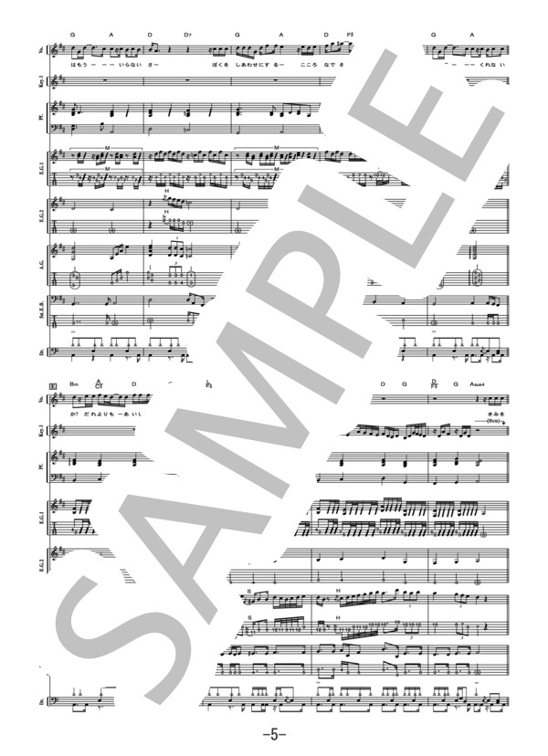 幸せになる、その時に。  /  GLAY (バンドスコア） / 中級 - サンプル譜面 5/5