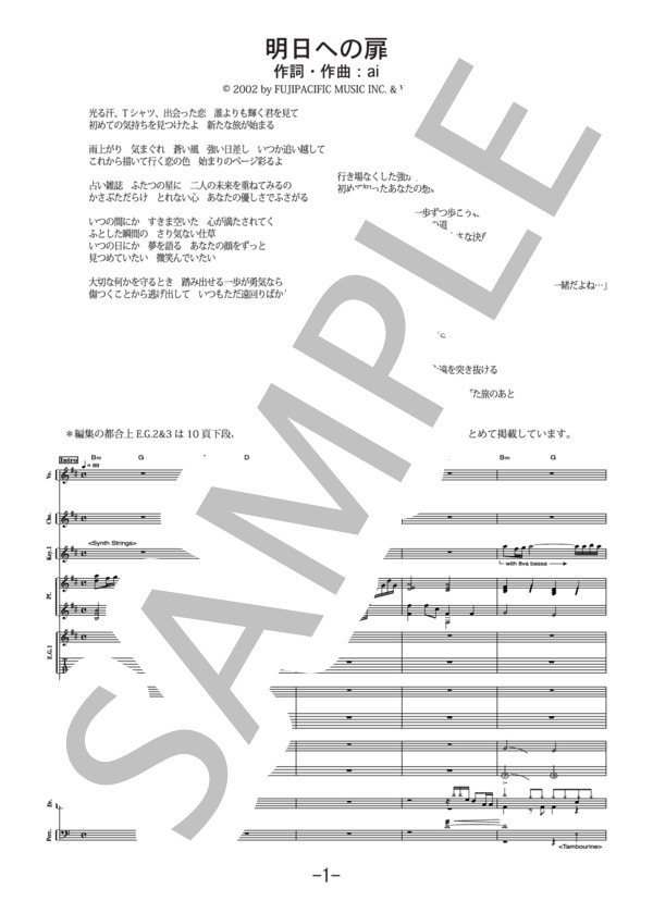 明日への扉  /  I WiSH (バンドスコア） / 中級 - サンプル譜面 1/5