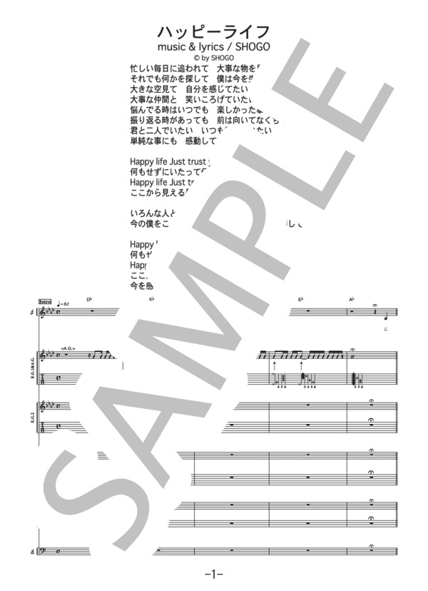 ハッピーライフ  /  175R(バンドスコア） / 中級 - サンプル譜面 1/5