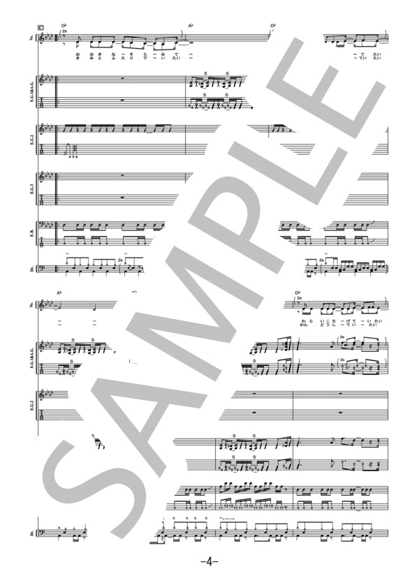 ハッピーライフ  /  175R(バンドスコア） / 中級 - サンプル譜面 4/5