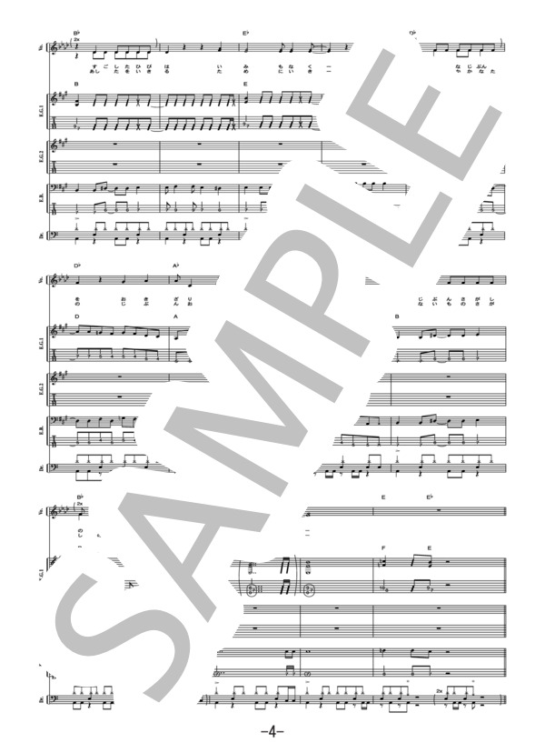 雑走  /  ロードオブメジャー (バンドスコア） / 中級 - サンプル譜面 4/5