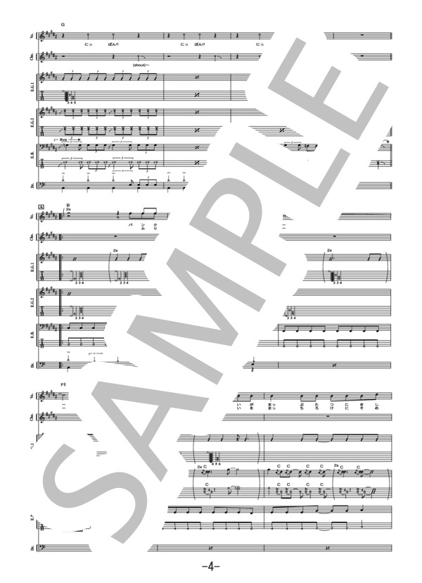 若者たち  /  GOING STEADY(バンドスコア） (ゴーイング・ステディ) / 中級 - サンプル譜面 4/5