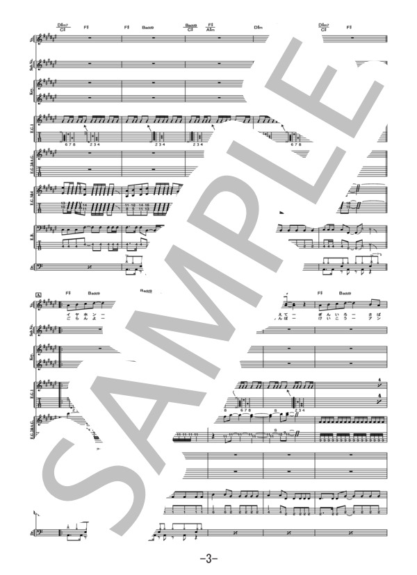 夜王子と月の姫  /  GOING STEADY(バンドスコア） (ゴーイング・ステディ) / 中級 - サンプル譜面 3/5