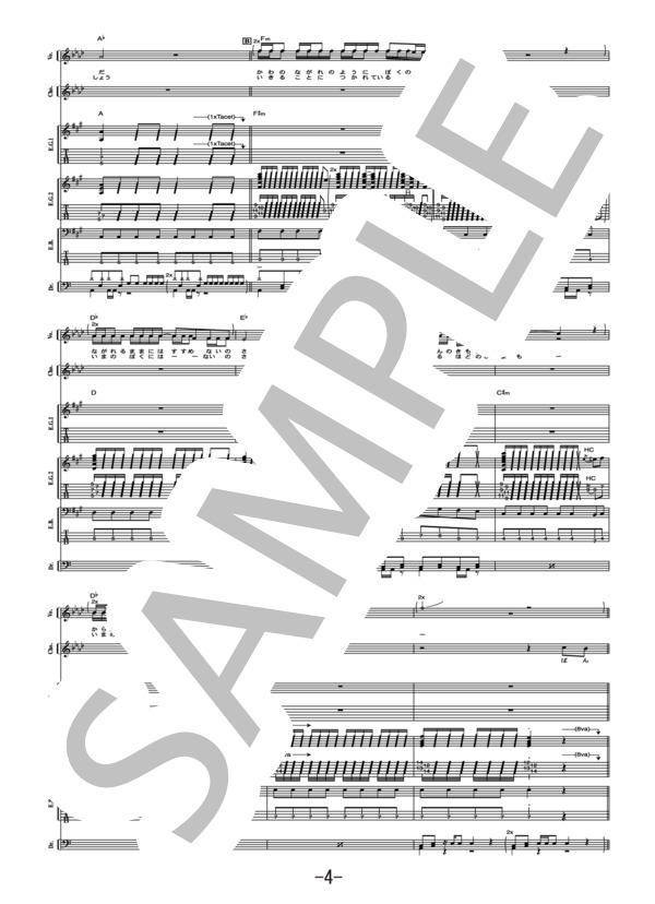 晩秋  /  ガガガSP(バンドスコア） / 中級 - サンプル譜面 4/5