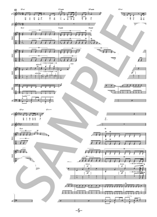 証  /  ZONE(バンドスコア） / 中級 - サンプル譜面 5/5