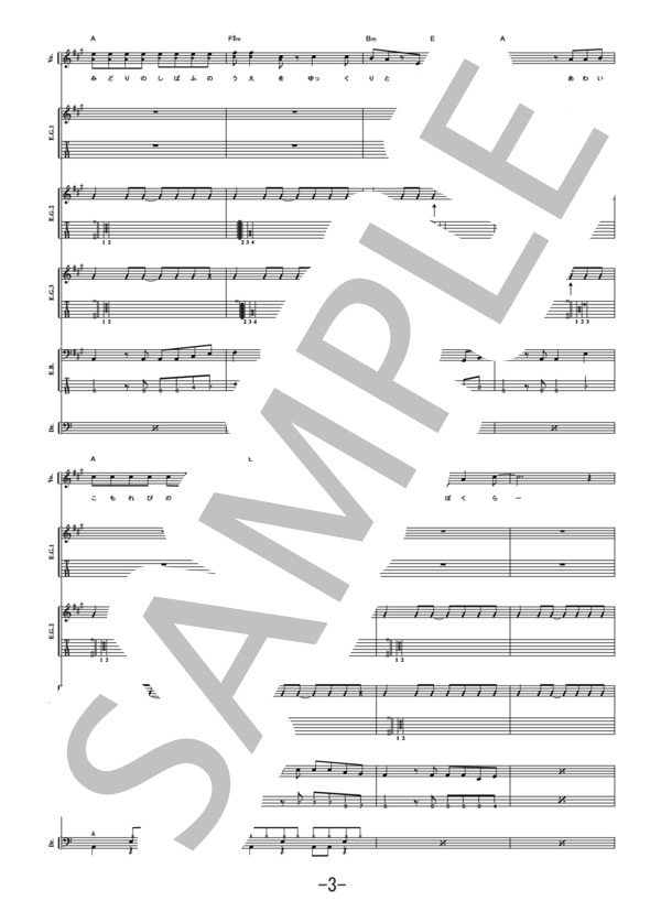 平和島  /  B-DASH(バンドスコア） / 中級 - サンプル譜面 3/5