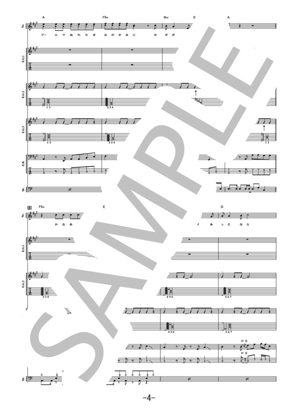 平和島  /  B-DASH(バンドスコア） / 中級 - サンプル譜面 4/5