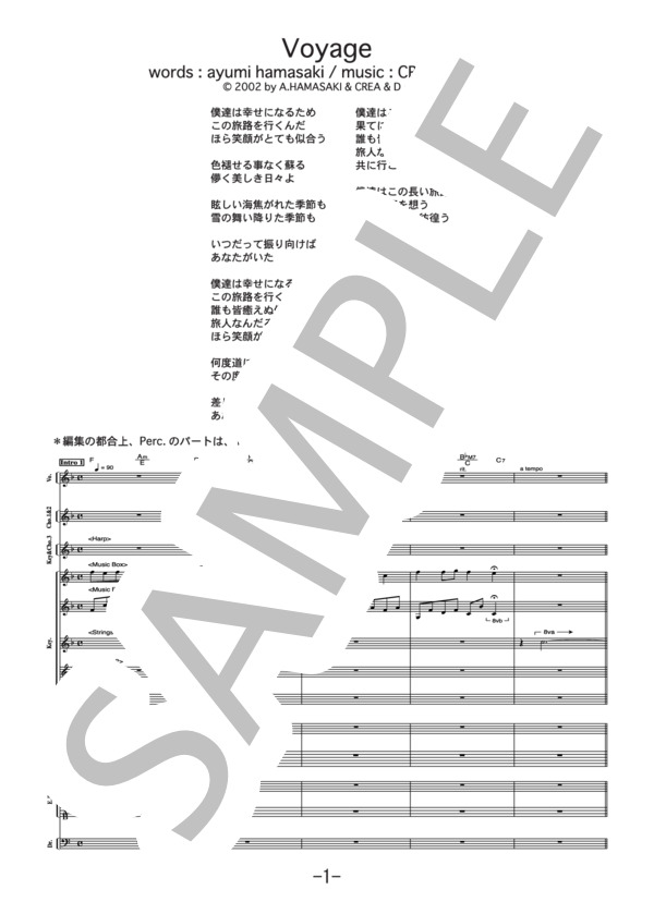 Voyage  /  浜崎あゆみ（バンドスコア） (浜崎 あゆみ) / 中級 - サンプル譜面 1/5