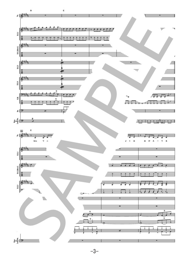 independent  /  浜崎あゆみ（バンドスコア） (浜崎 あゆみ) / 中級 - サンプル譜面 3/5