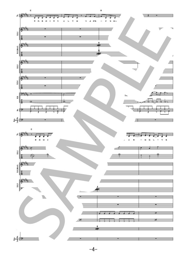 independent  /  浜崎あゆみ（バンドスコア） (浜崎 あゆみ) / 中級 - サンプル譜面 4/5