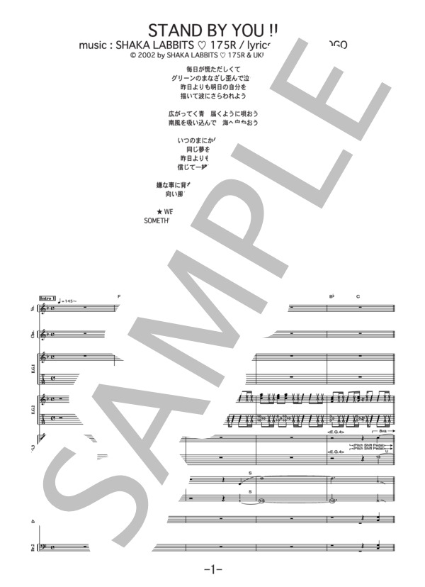 STAND BY YOU !!  /  SHAKALABBITS & 175R(バンドスコア） / 中級 - サンプル譜面 1/5