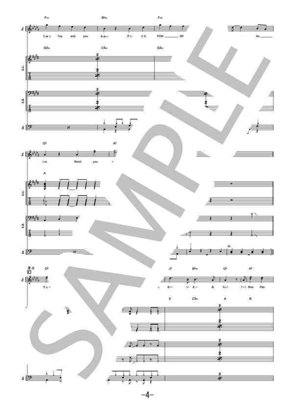 楽譜】ちょ / B-DASH バンドスコア / B-DASH (バンドスコア / 中級