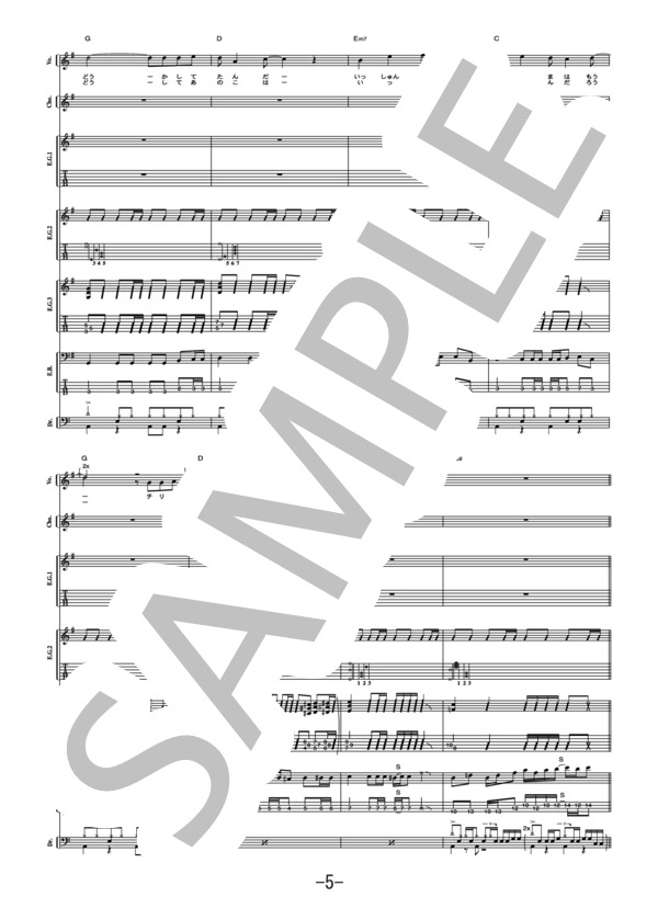 童貞ソー・ヤング  /  GOING STEADY (バンドスコア） (ゴーイング・ステディ) / 中級 - サンプル譜面 5/5