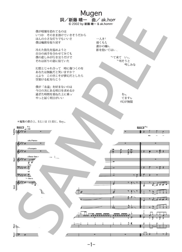 Mugen  /  ポルノグラフィティ（バンドスコア） / 中級 - サンプル譜面 1/5