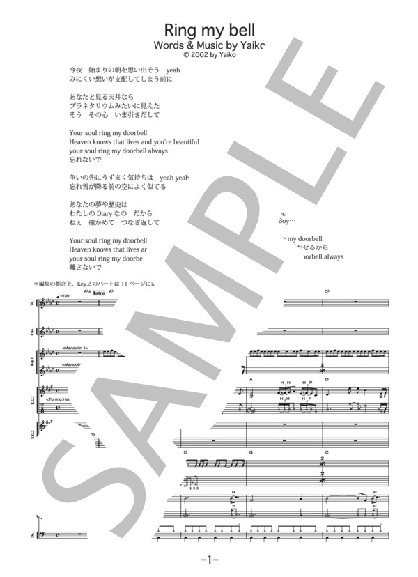 Ring my bell  /  矢井田瞳（バンドスコア） (矢井田 瞳) / 中級 - サンプル譜面 1/5