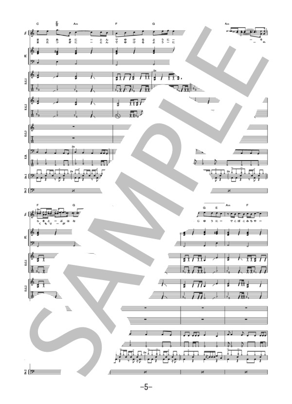 楽譜】蒲公英-たんぽぽ- / 19 ジューク / 19 (バンドスコア / 中級