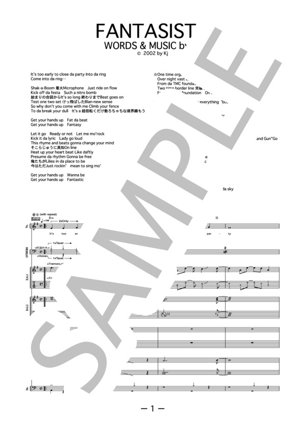 DRAGONASH バンドスコア6冊セット 楽譜】FANTASISTA / Dragon Ash バンドスコア / DRAGON ASH (バンド