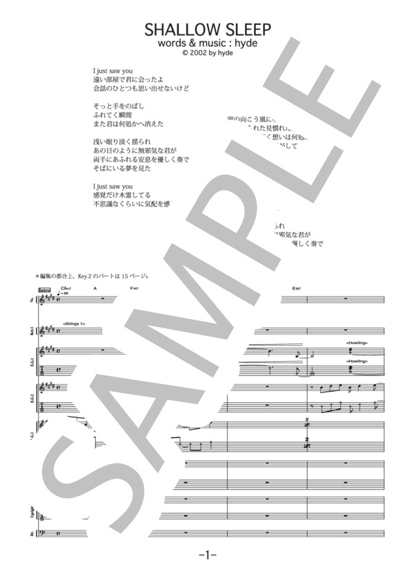 楽譜】SHALLOW SLEEP / hyde バンドスコア / hyde (バンドスコア
