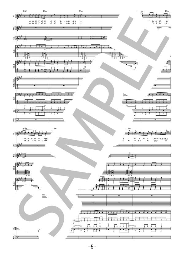 黒い太陽  /  氣志團（バンドスコア） / 中級 - サンプル譜面 5/5