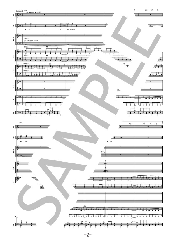 恋人  /  氣志團（バンドスコア） / 中級 - サンプル譜面 2/5