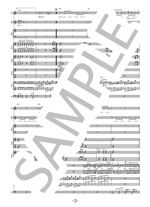 恋人  /  氣志團（バンドスコア） / 中級 - サンプル譜面 3/5