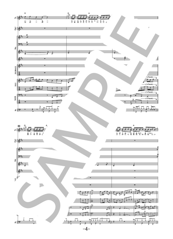 Way of Difference  /  GLAY (バンドスコア） / 中級 - サンプル譜面 4/5