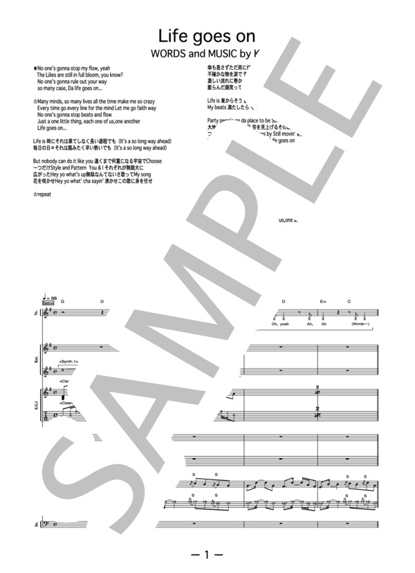 Life goes on  /  Dragon Ash(バンドスコア） (DRAGON ASH) / 中級 - サンプル譜面 1/5