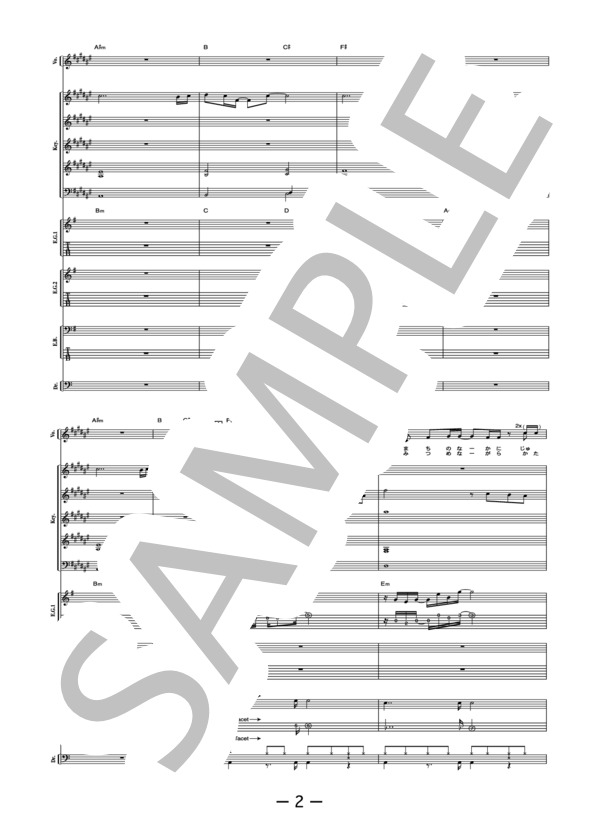 12月のLove song  /  Gackt(バンドスコア） / 中級 - サンプル譜面 2/5