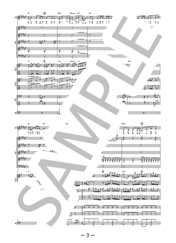 12月のLove song  /  Gackt(バンドスコア） / 中級 - サンプル譜面 3/5