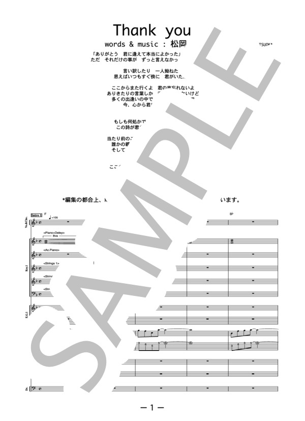 Thank you  /  SOPHIA(バンドスコア） / 中級 - サンプル譜面 1/5
