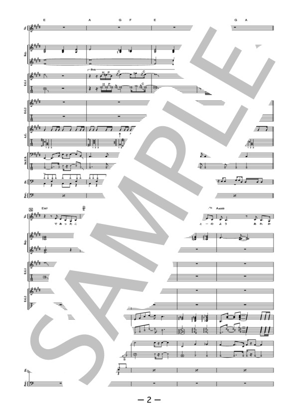 おやすみなさい  /  aiko(バンドスコア） / 中級 - サンプル譜面 2/5