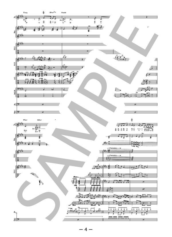 おやすみなさい  /  aiko(バンドスコア） / 中級 - サンプル譜面 4/5