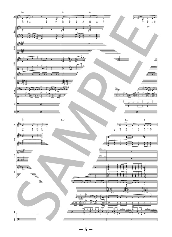 おやすみなさい  /  aiko(バンドスコア） / 中級 - サンプル譜面 5/5