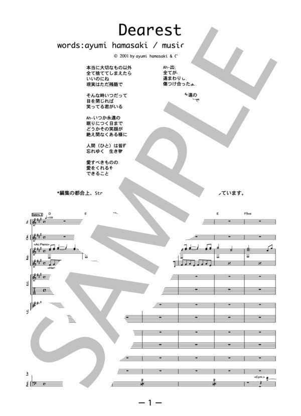 ま*げ様 ANGIE 嘆きのばんび バンドスコア 楽譜】Dearest / 浜崎あゆみ / 浜崎 あゆみ (バンドスコア / 中級