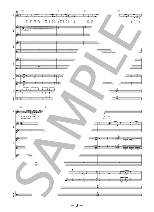 楽譜】Buzzstyle / 矢井田瞳 / 矢井田 瞳 (バンドスコア / 中級