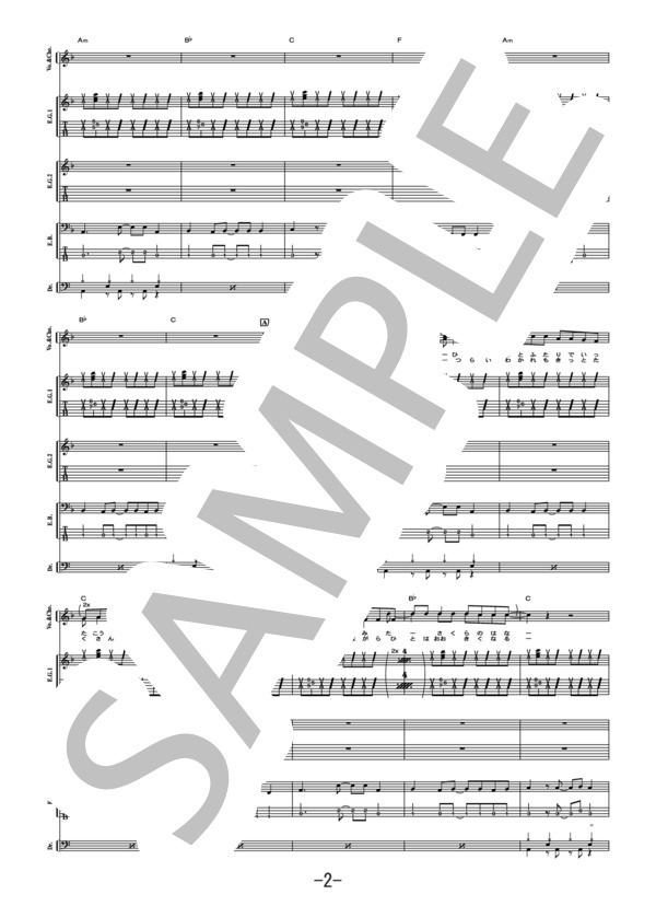 楽譜】SAKURA / 175R バンドスコア / 175R (バンドスコア / 中級