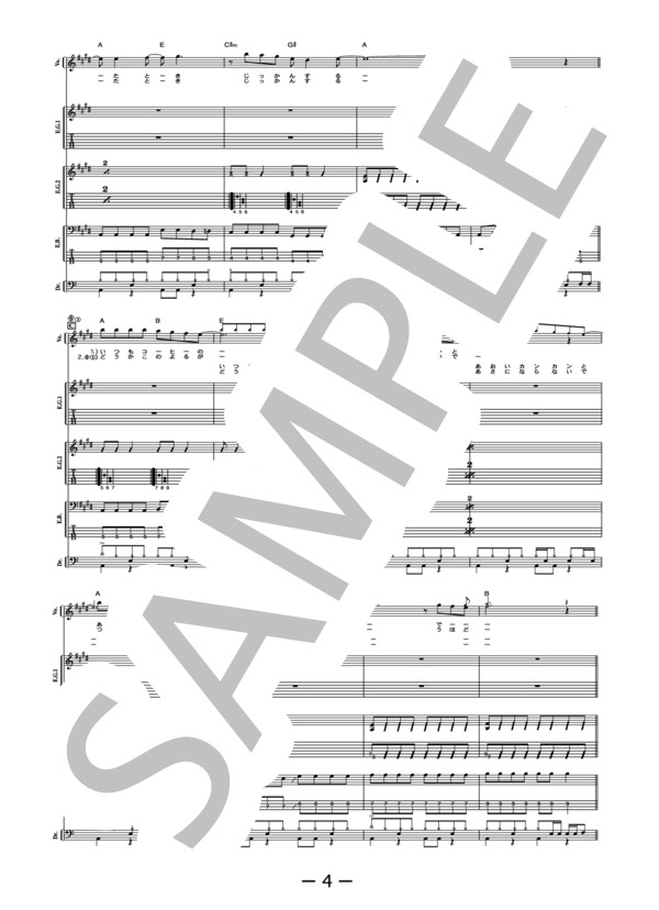 楽譜】C7 / GO!GO!7188 バンドスコア / GO!GO!7188 (バンド