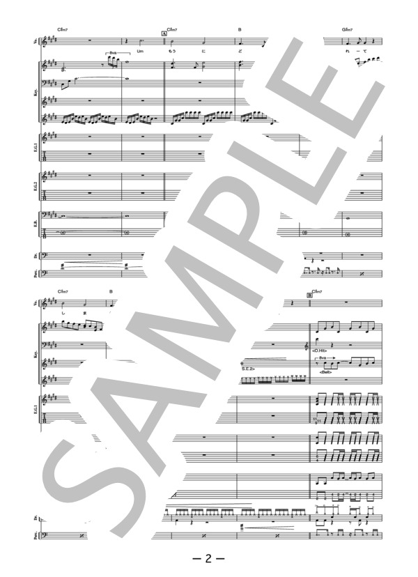 UNITE!  /  浜崎あゆみ（バンドスコア） (浜崎 あゆみ) / 中級 - サンプル譜面 2/5