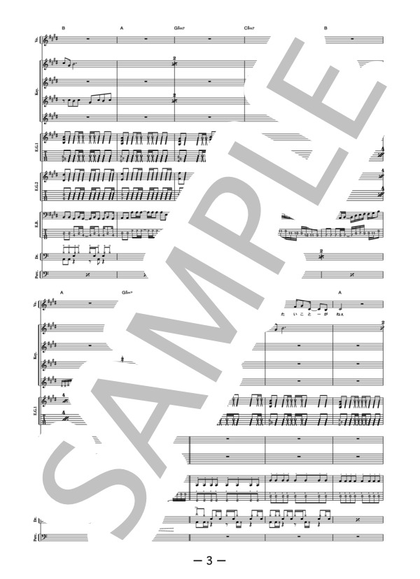 UNITE!  /  浜崎あゆみ（バンドスコア） (浜崎 あゆみ) / 中級 - サンプル譜面 3/5