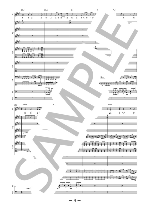 UNITE!  /  浜崎あゆみ（バンドスコア） (浜崎 あゆみ) / 中級 - サンプル譜面 4/5