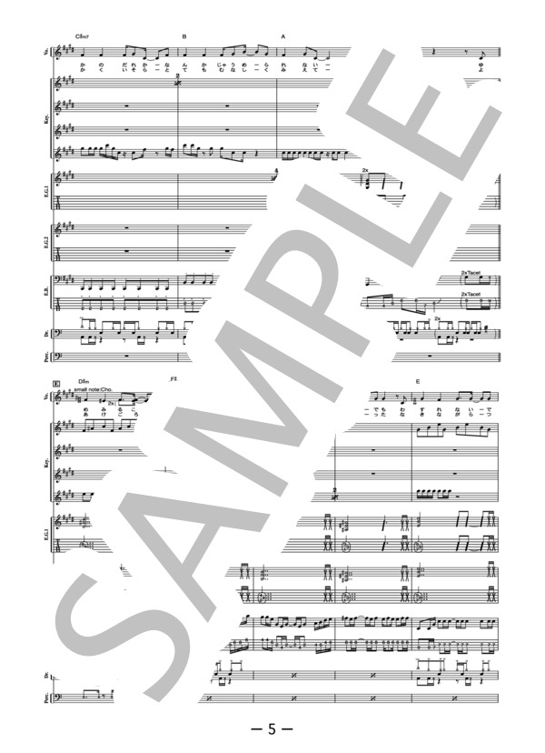 UNITE!  /  浜崎あゆみ（バンドスコア） (浜崎 あゆみ) / 中級 - サンプル譜面 5/5