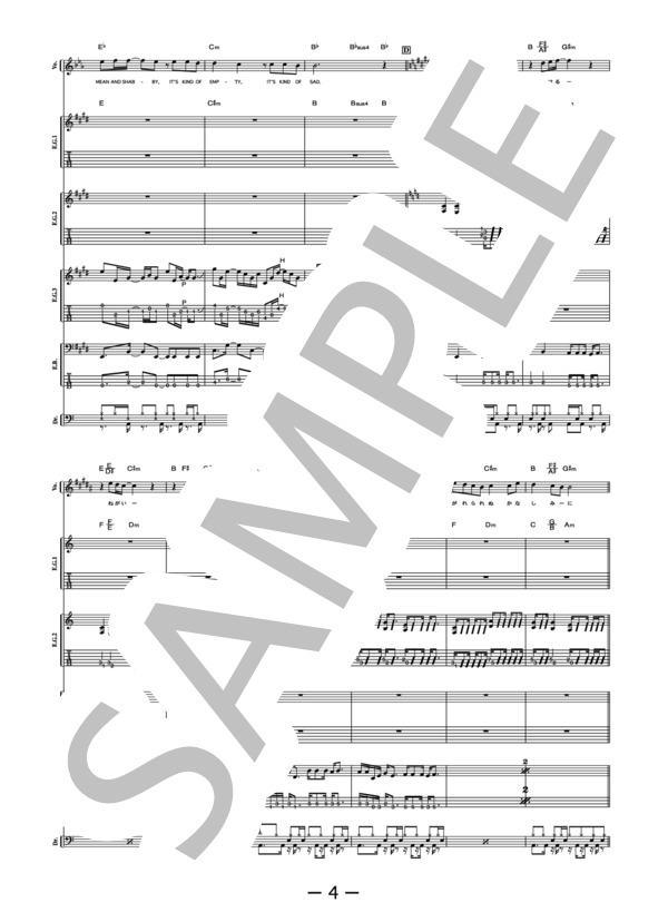 LAST WAR  /  BRAHMAN(バンドスコア） / 中級 - サンプル譜面 4/5