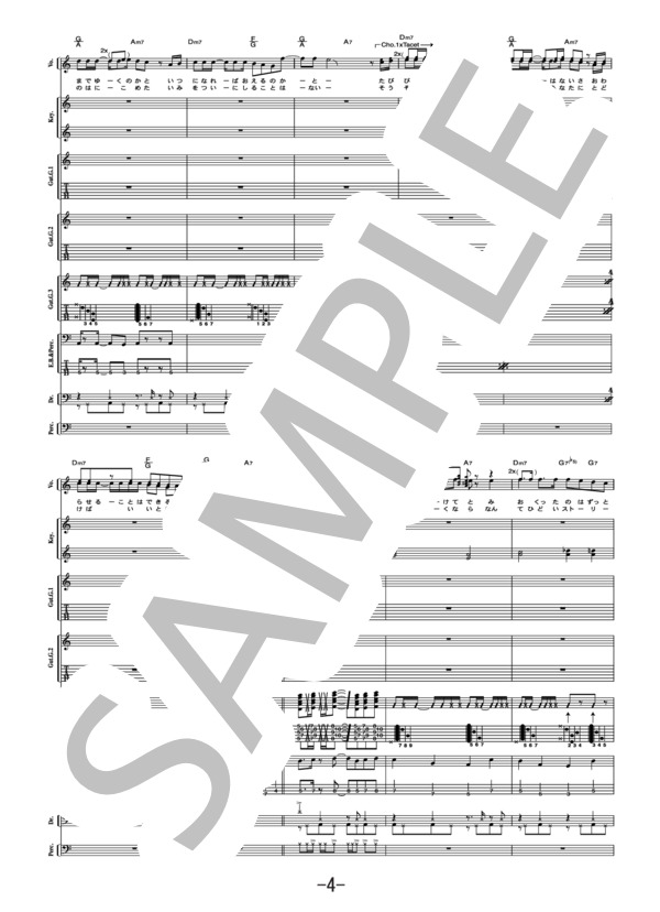 アゲハ蝶  /  ポルノグラフィティ（バンドスコア） / 中級 - サンプル譜面 4/5